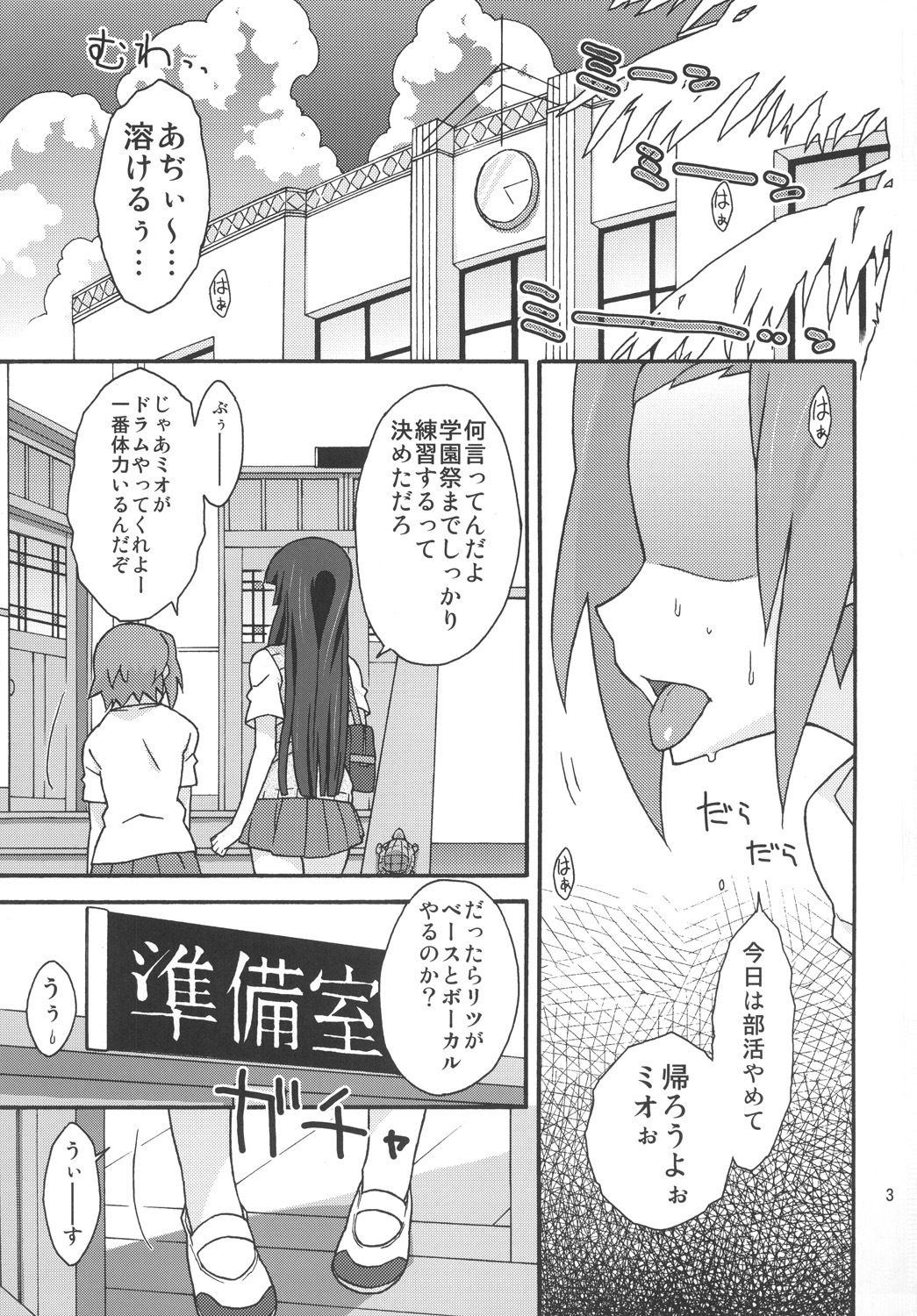 [Isorashi Dou (Isorashi)] Mio Kan! (K-ON!) page 2 full