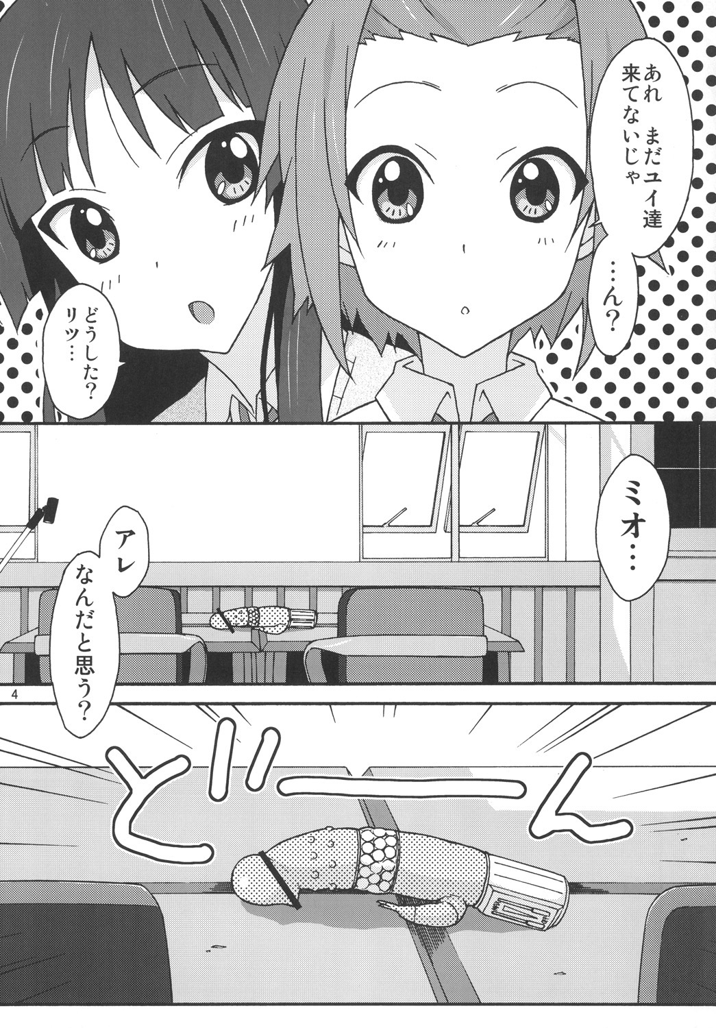 [Isorashi Dou (Isorashi)] Mio Kan! (K-ON!) page 3 full