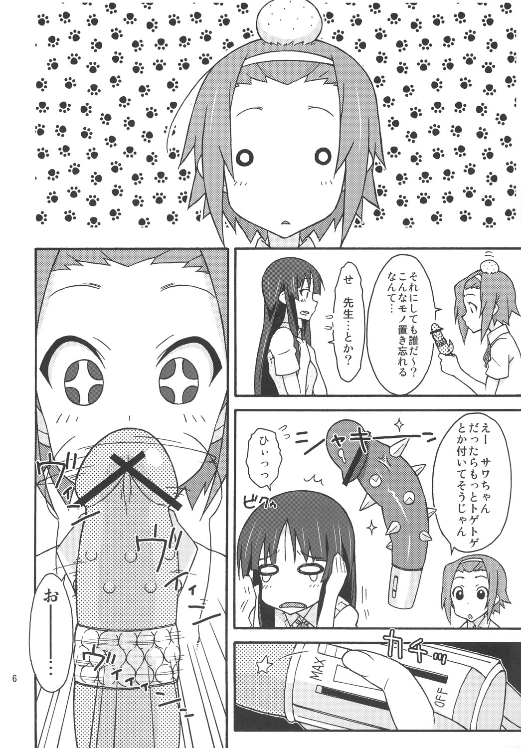 [Isorashi Dou (Isorashi)] Mio Kan! (K-ON!) page 5 full