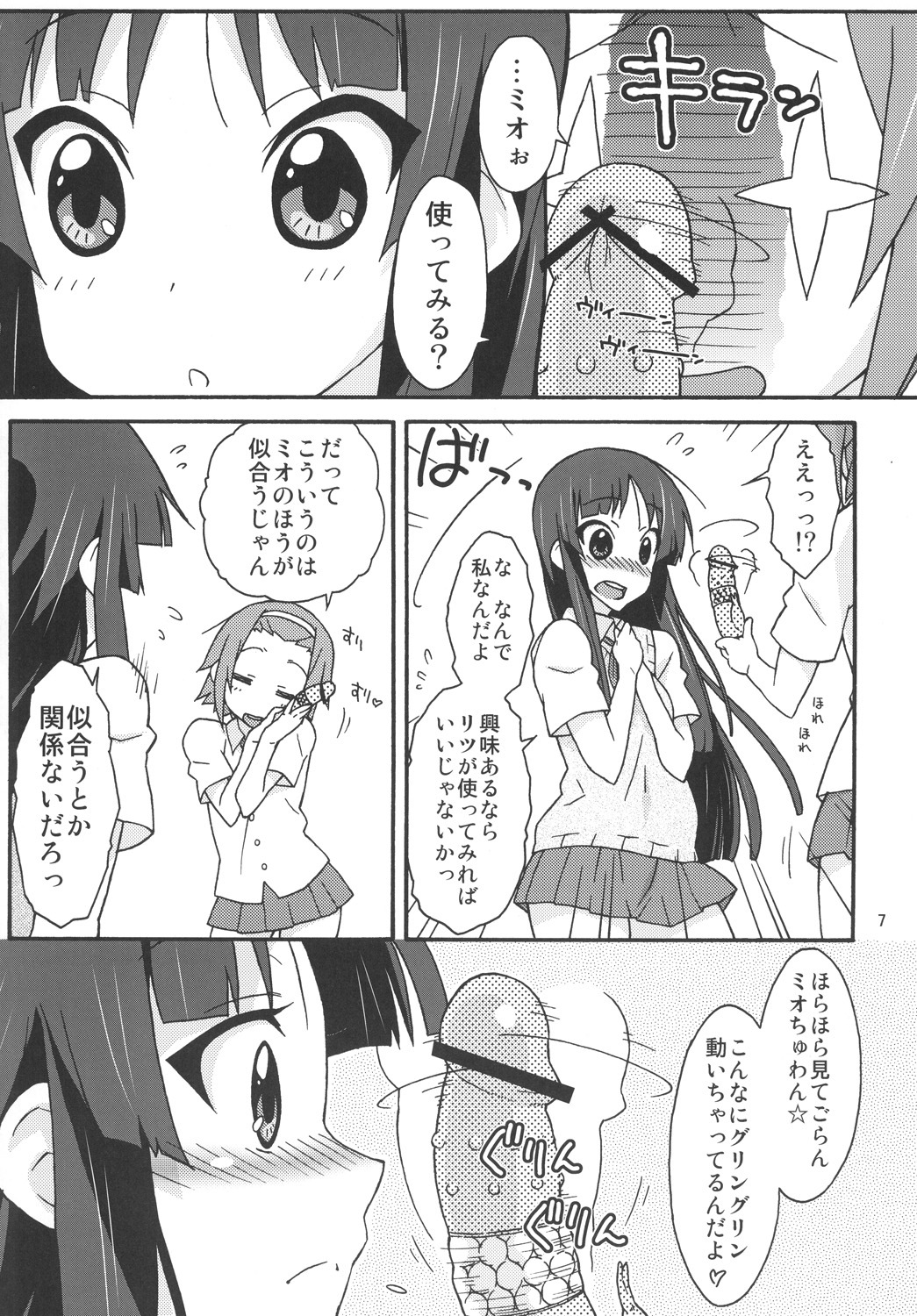 [Isorashi Dou (Isorashi)] Mio Kan! (K-ON!) page 6 full