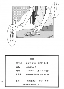 [Isorashi Dou (Isorashi)] Mio Kan! (K-ON!) - page 21