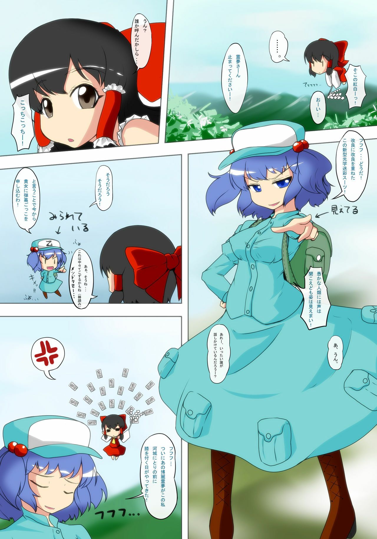 [Nyanko no Me (Tamakko)] Nensei Yuugi (Touhou Project) page 2 full