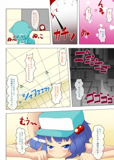 [Nyanko no Me (Tamakko)] Nensei Yuugi (Touhou Project) - page 27