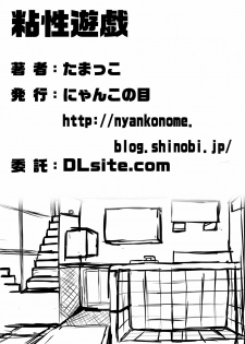 [Nyanko no Me (Tamakko)] Nensei Yuugi (Touhou Project) - page 30