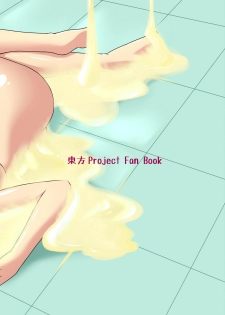 [Nyanko no Me (Tamakko)] Nensei Yuugi (Touhou Project) - page 4