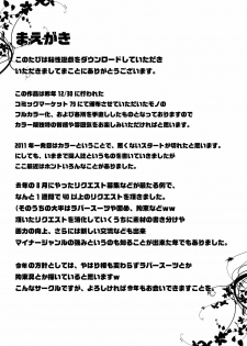 [Nyanko no Me (Tamakko)] Nensei Yuugi (Touhou Project) - page 5