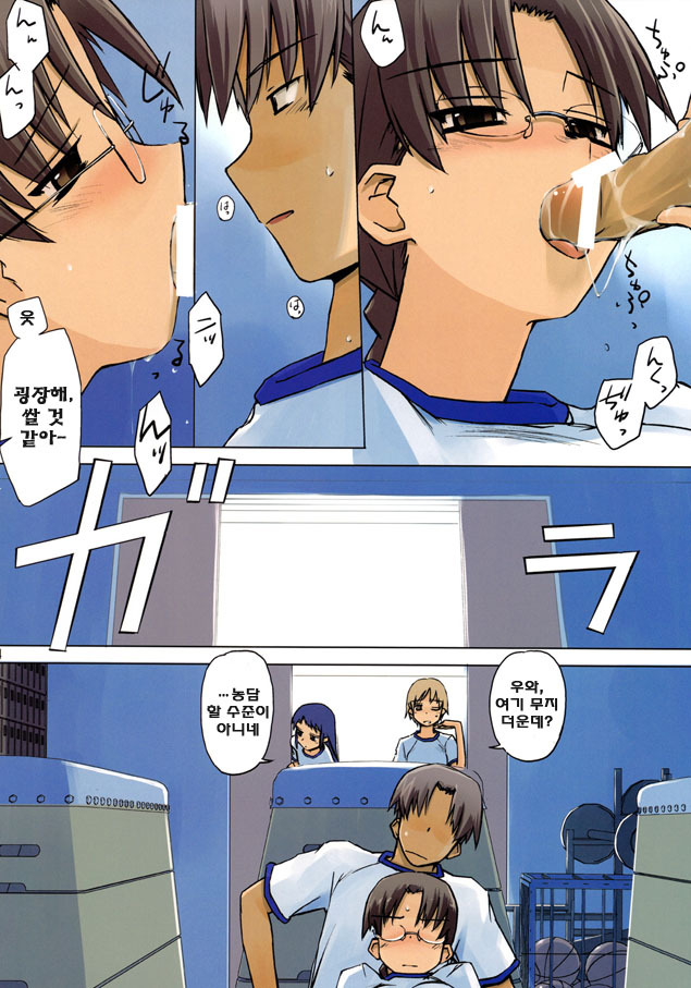 (C78) [Tear Drop (tsuina)] Physical education (To Heart) [Korean] page 14 full