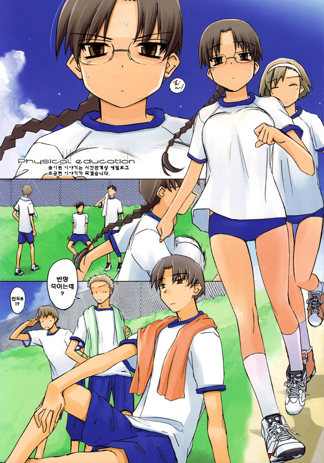 (C78) [Tear Drop (tsuina)] Physical education (To Heart) [Korean] page 3 full