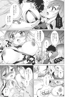 (SC49) [Mikazuki Ondo (Hayashida)] Majutsushi Gensou (Touhou Project) - page 15