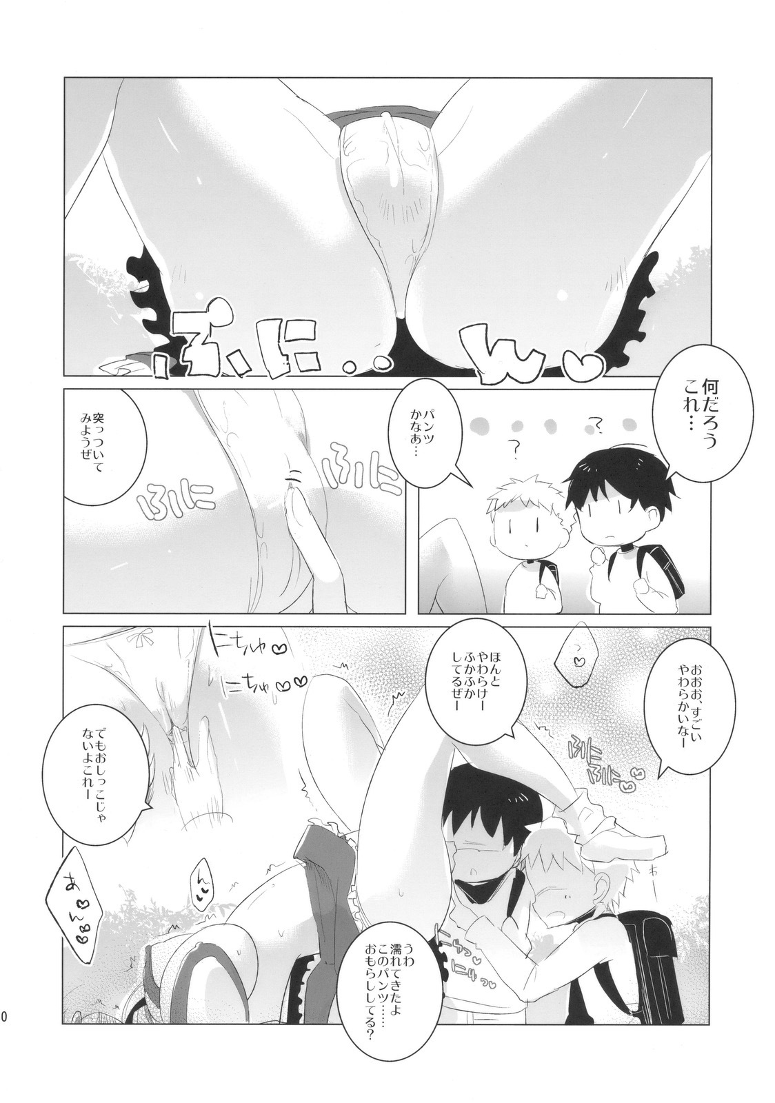 (C79) [clear glass (menimo)] Gentou Tsuirakuroku 1 ～ Soudashou (Touhou Project) page 10 full