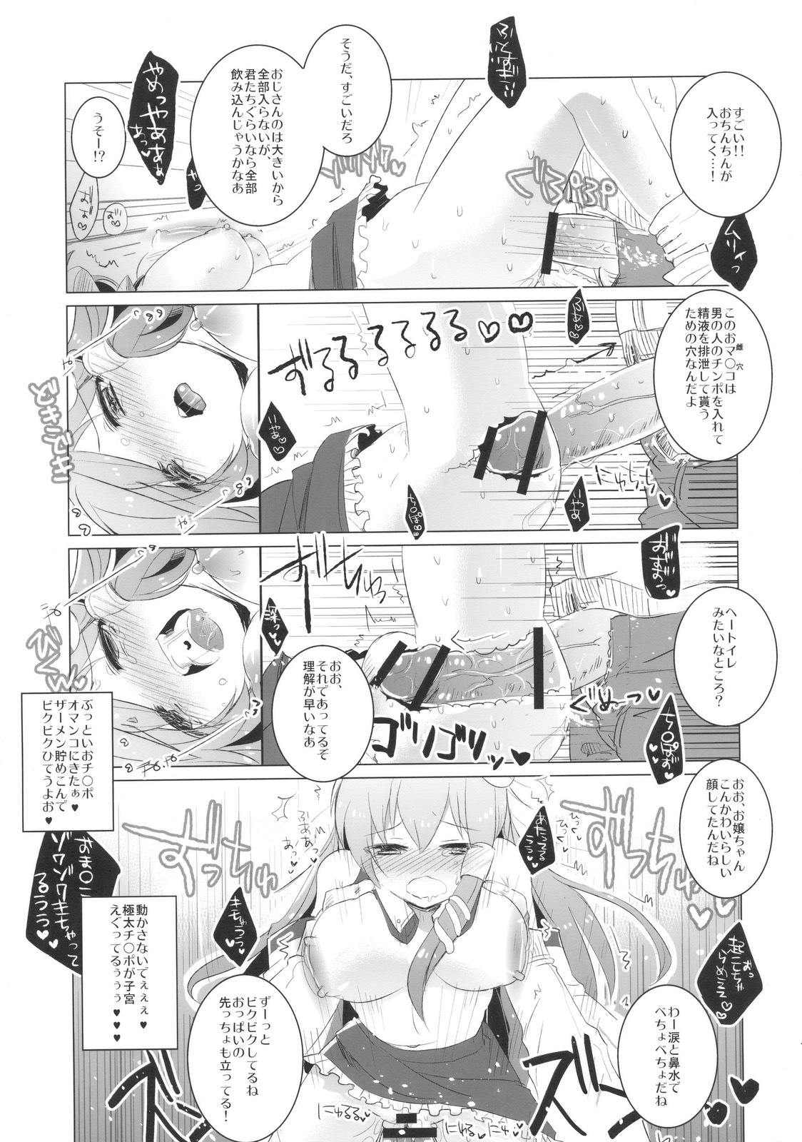 (C79) [clear glass (menimo)] Gentou Tsuirakuroku 1 ～ Soudashou (Touhou Project) page 15 full