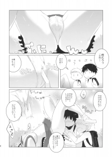 (C79) [clear glass (menimo)] Gentou Tsuirakuroku 1 ～ Soudashou (Touhou Project) - page 10