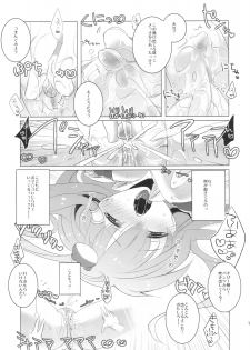 (C79) [clear glass (menimo)] Gentou Tsuirakuroku 1 ～ Soudashou (Touhou Project) - page 11