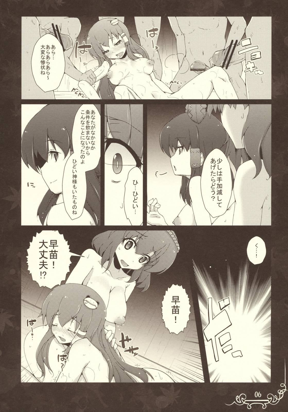 (C78) [Eclipse (Rougetu)] linkage (Touhou Project) page 6 full