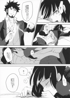 (C79) [goo-paaa (Ocha)] Hazuki-chan to Yukkuri Okyuunau (DARKER THAN BLACK) - page 3