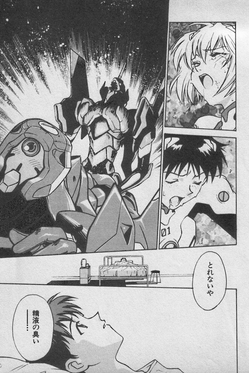 [Anthology] Paradise Lost Vol.3 (Neon Genesis Evangelion) page 21 full