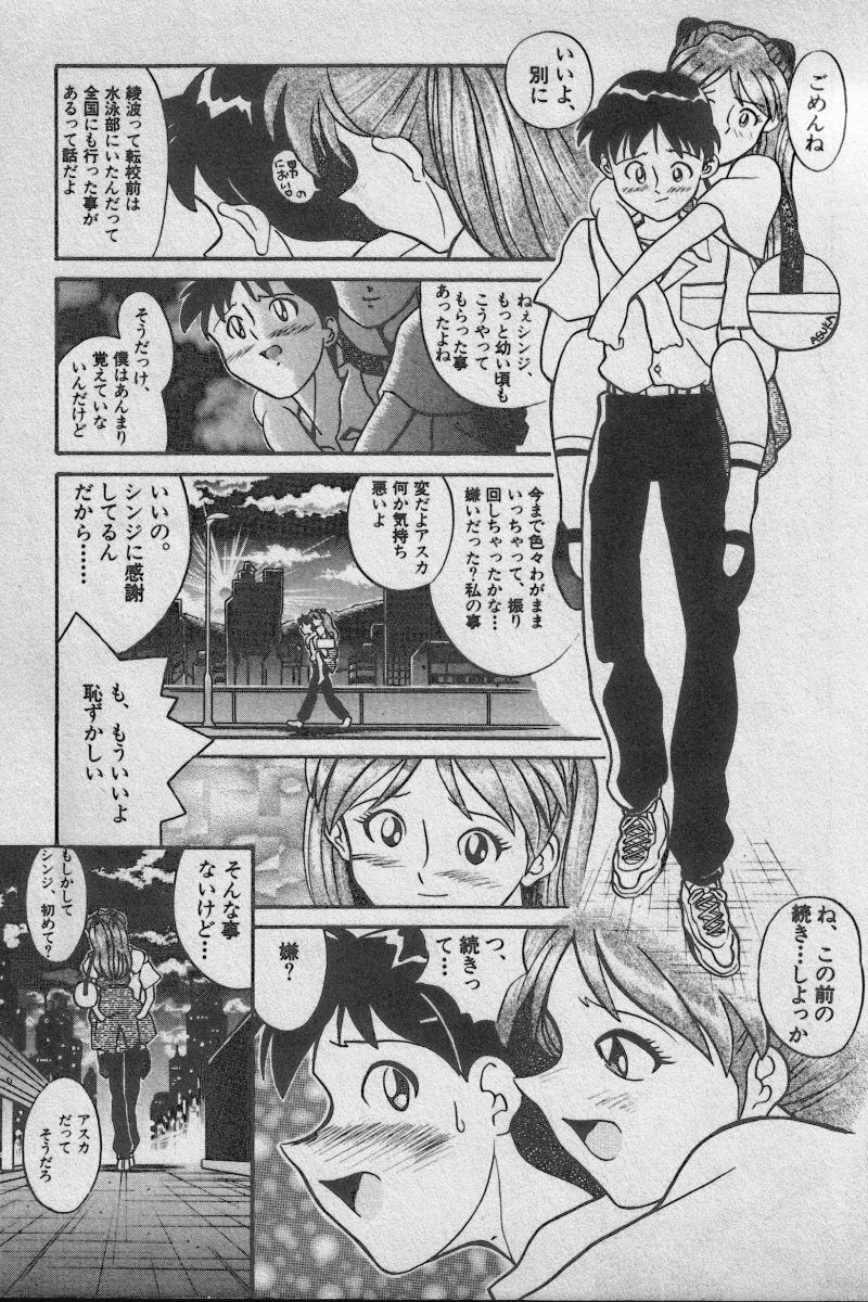 [Anthology] Paradise Lost Vol.3 (Neon Genesis Evangelion) page 217 full