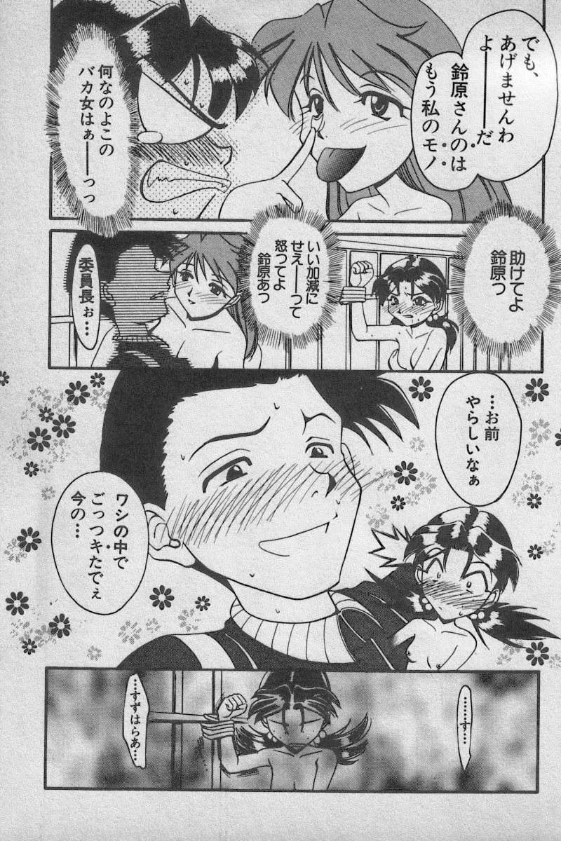 [Anthology] Paradise Lost Vol.3 (Neon Genesis Evangelion) page 37 full