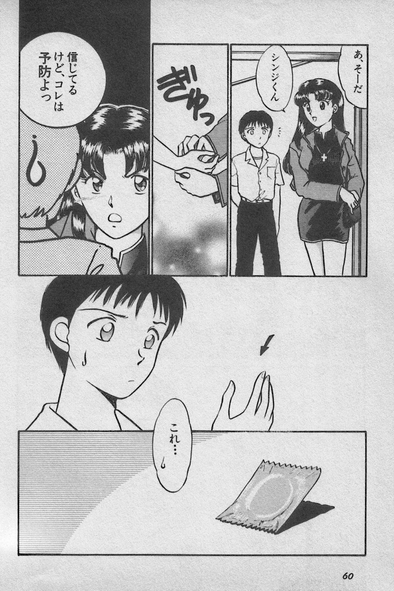 [Anthology] Paradise Lost Vol.3 (Neon Genesis Evangelion) page 60 full