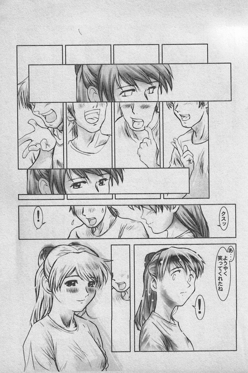 [Anthology] Paradise Lost Vol.3 (Neon Genesis Evangelion) page 79 full