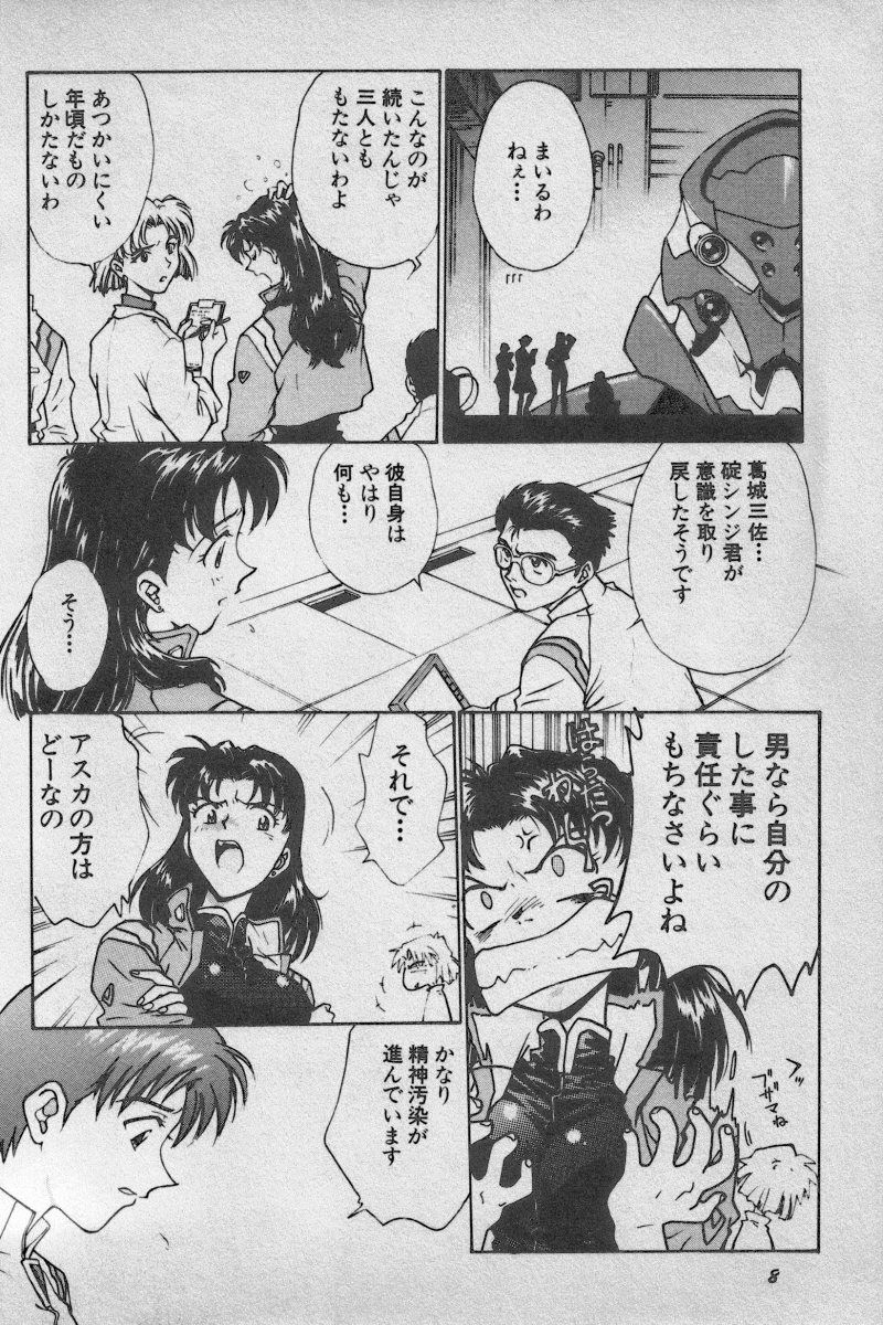 [Anthology] Paradise Lost Vol.3 (Neon Genesis Evangelion) page 8 full