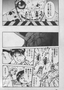 [Anthology] Paradise Lost Vol.3 (Neon Genesis Evangelion) - page 10
