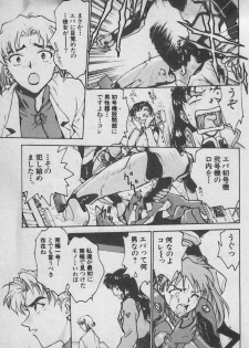 [Anthology] Paradise Lost Vol.3 (Neon Genesis Evangelion) - page 11
