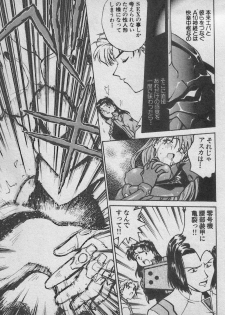 [Anthology] Paradise Lost Vol.3 (Neon Genesis Evangelion) - page 15