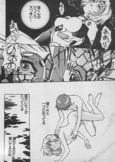 [Anthology] Paradise Lost Vol.3 (Neon Genesis Evangelion) - page 16