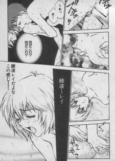 [Anthology] Paradise Lost Vol.3 (Neon Genesis Evangelion) - page 17
