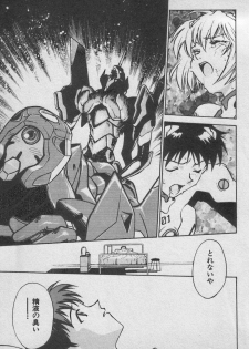 [Anthology] Paradise Lost Vol.3 (Neon Genesis Evangelion) - page 21