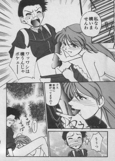 [Anthology] Paradise Lost Vol.3 (Neon Genesis Evangelion) - page 28