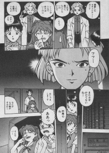 [Anthology] Paradise Lost Vol.3 (Neon Genesis Evangelion) - page 42