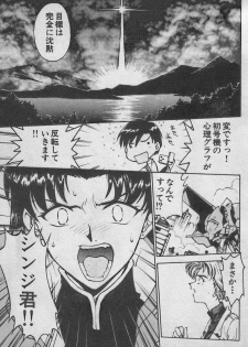 [Anthology] Paradise Lost Vol.3 (Neon Genesis Evangelion) - page 5