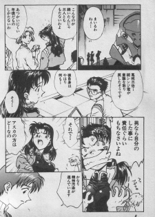 [Anthology] Paradise Lost Vol.3 (Neon Genesis Evangelion) - page 8