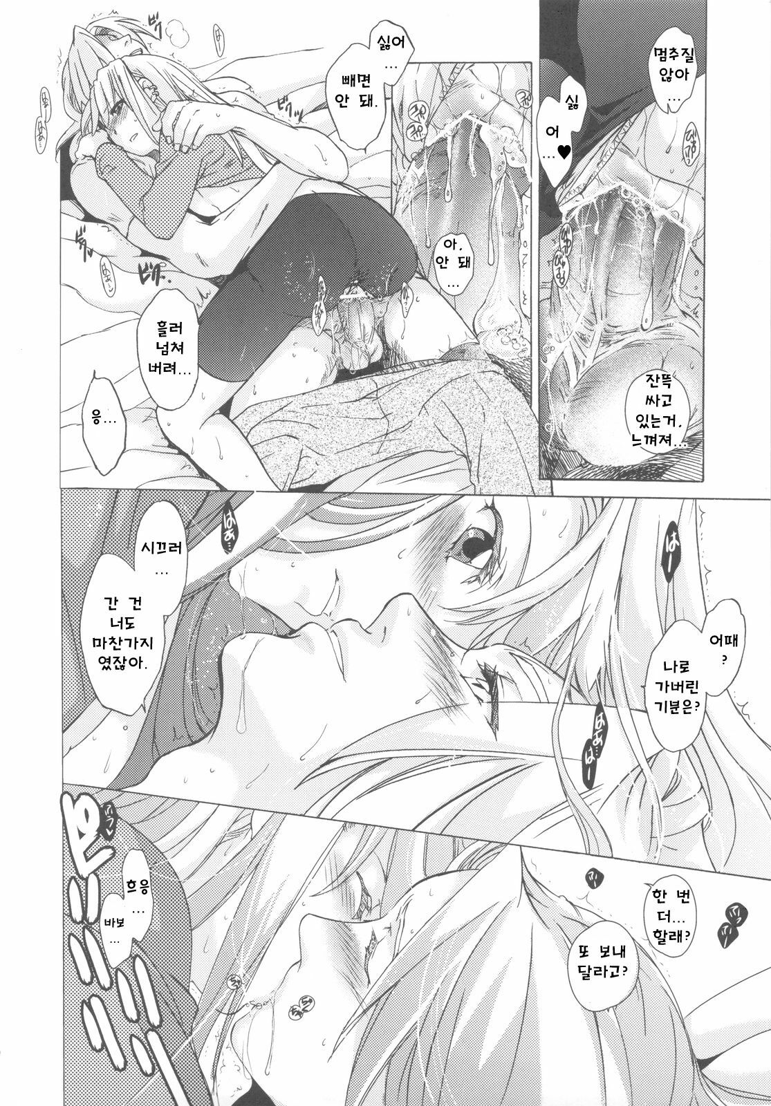 (C78) [Toko-ya (HEIZO, Kitoen)] ED x WIN 3 (Fullmetal Alchemist) [Korean] page 28 full