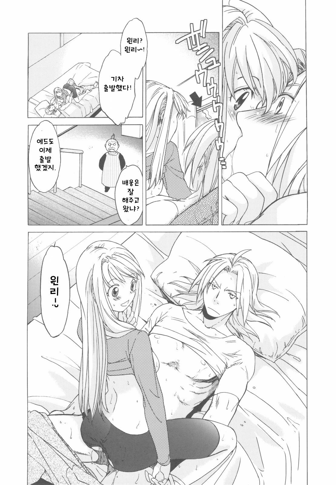 (C78) [Toko-ya (HEIZO, Kitoen)] ED x WIN 3 (Fullmetal Alchemist) [Korean] page 29 full