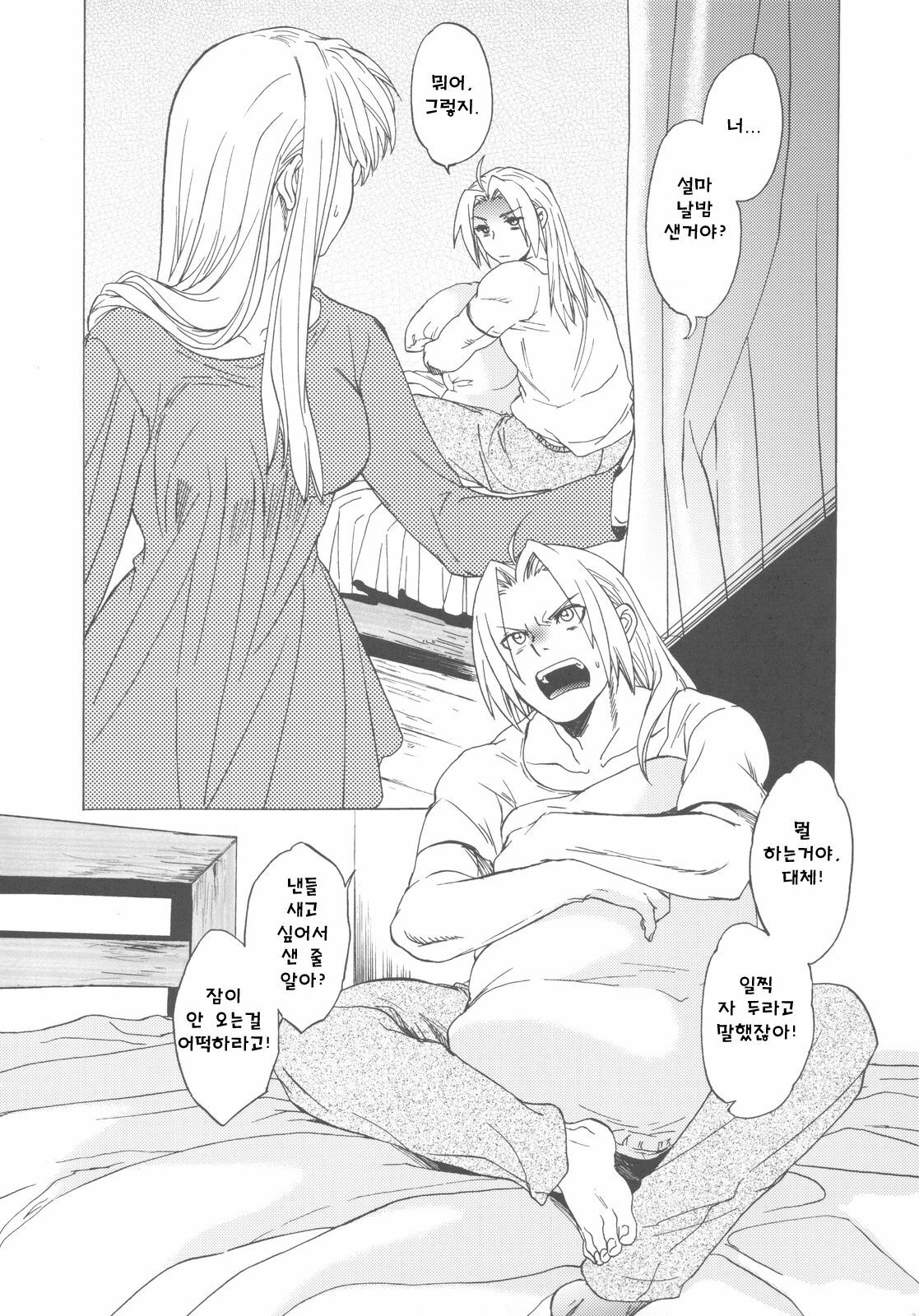 (C78) [Toko-ya (HEIZO, Kitoen)] ED x WIN 3 (Fullmetal Alchemist) [Korean] page 6 full