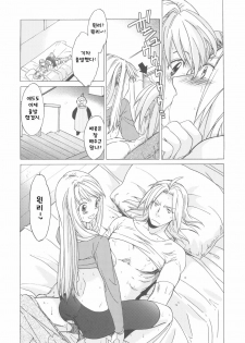 (C78) [Toko-ya (HEIZO, Kitoen)] ED x WIN 3 (Fullmetal Alchemist) [Korean] - page 29