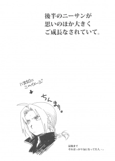 (C78) [Toko-ya (HEIZO, Kitoen)] ED x WIN 3 (Fullmetal Alchemist) [Korean] - page 4