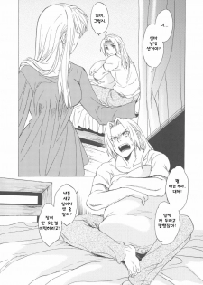 (C78) [Toko-ya (HEIZO, Kitoen)] ED x WIN 3 (Fullmetal Alchemist) [Korean] - page 6