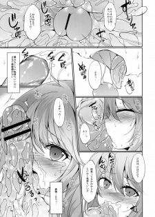 (C79) [Dream Halls! (Tsuzuri)] Denpa no Natsu, Erio no Natsu (Denpa Onna to Seishun Otoko) - page 14