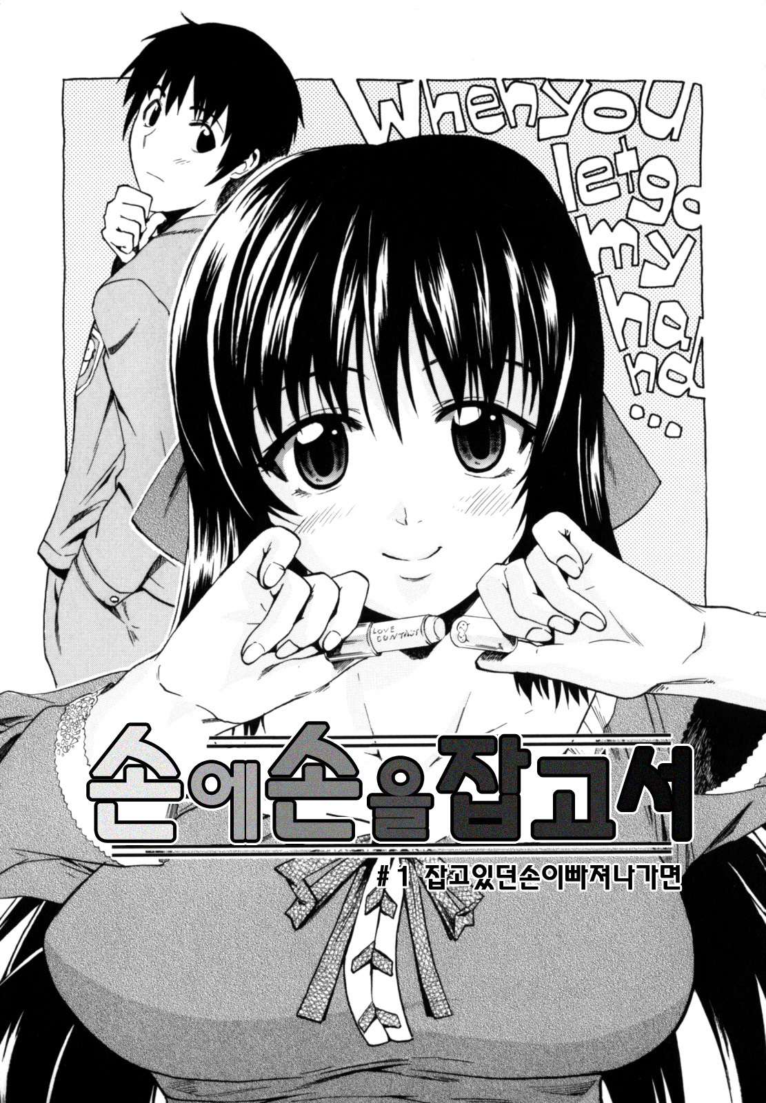 [Takenoko Seijin] Shiawase Shoujo | 행복소녀 [Korean] [팀☆면갤] page 125 full