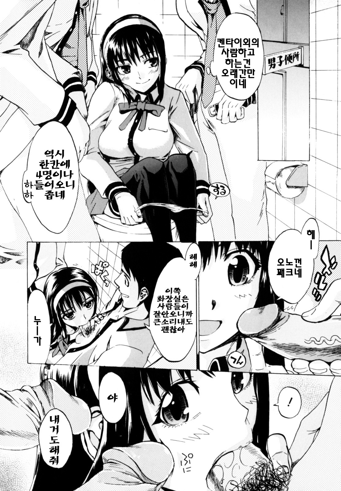 [Takenoko Seijin] Shiawase Shoujo | 행복소녀 [Korean] [팀☆면갤] page 13 full