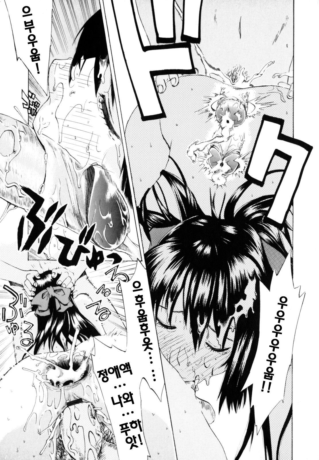 [Takenoko Seijin] Shiawase Shoujo | 행복소녀 [Korean] [팀☆면갤] page 157 full