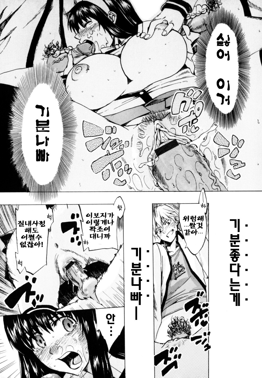 [Takenoko Seijin] Shiawase Shoujo | 행복소녀 [Korean] [팀☆면갤] page 18 full