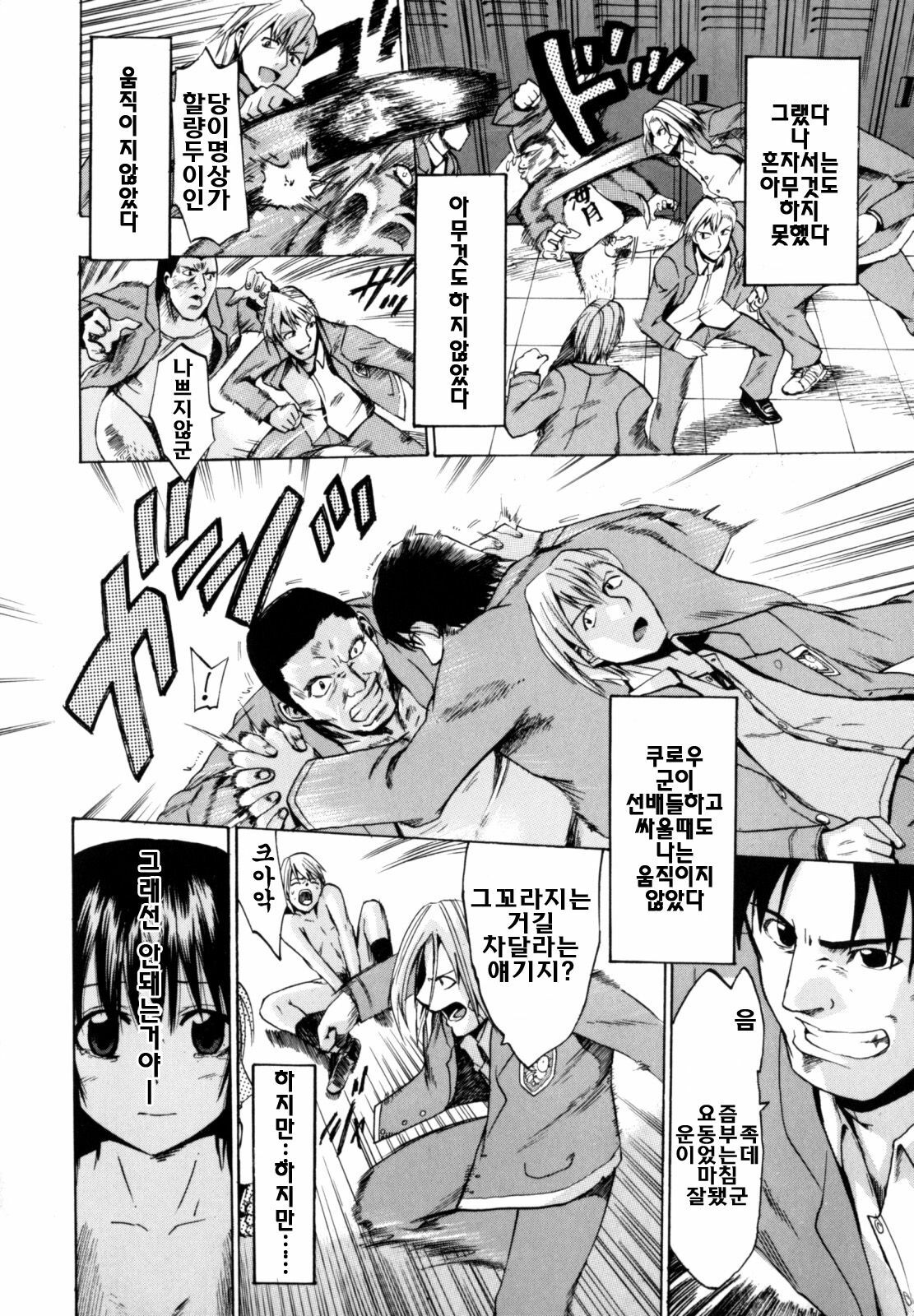 [Takenoko Seijin] Shiawase Shoujo | 행복소녀 [Korean] [팀☆면갤] page 198 full