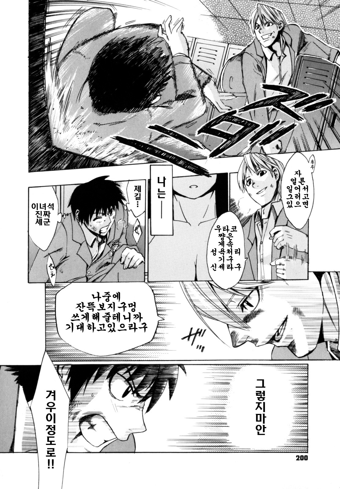 [Takenoko Seijin] Shiawase Shoujo | 행복소녀 [Korean] [팀☆면갤] page 200 full
