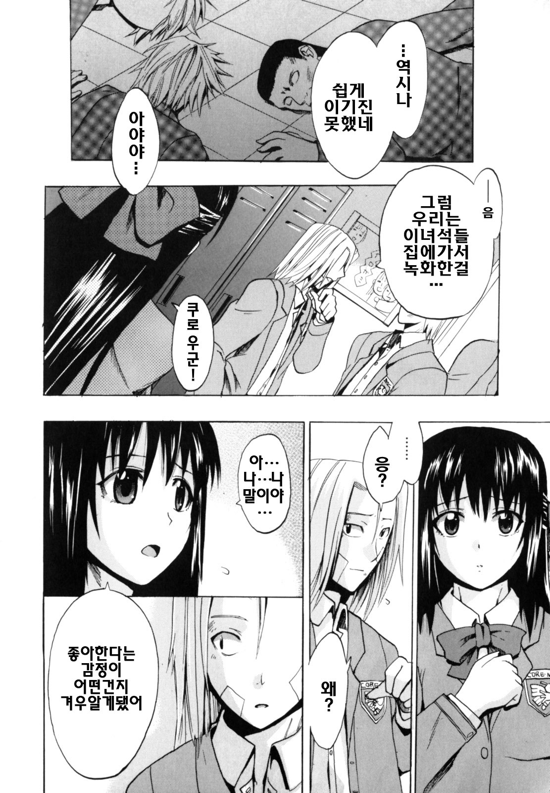 [Takenoko Seijin] Shiawase Shoujo | 행복소녀 [Korean] [팀☆면갤] page 203 full