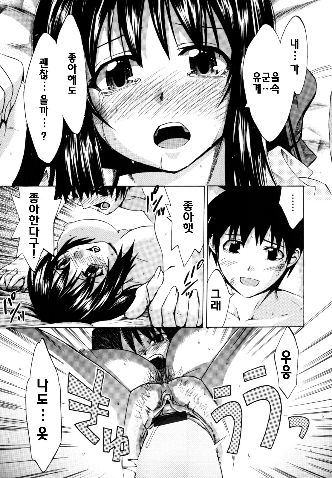 [Takenoko Seijin] Shiawase Shoujo | 행복소녀 [Korean] [팀☆면갤] page 222 full